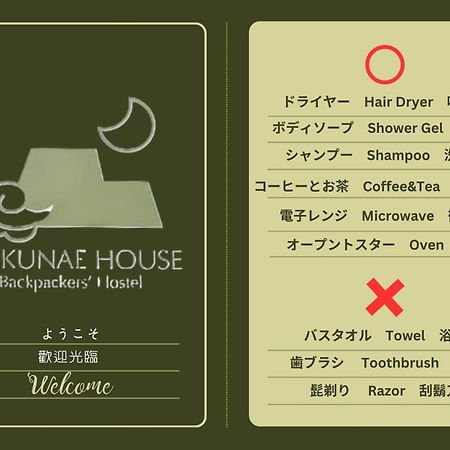 Fukunae House Takeda Eksteriør bilde