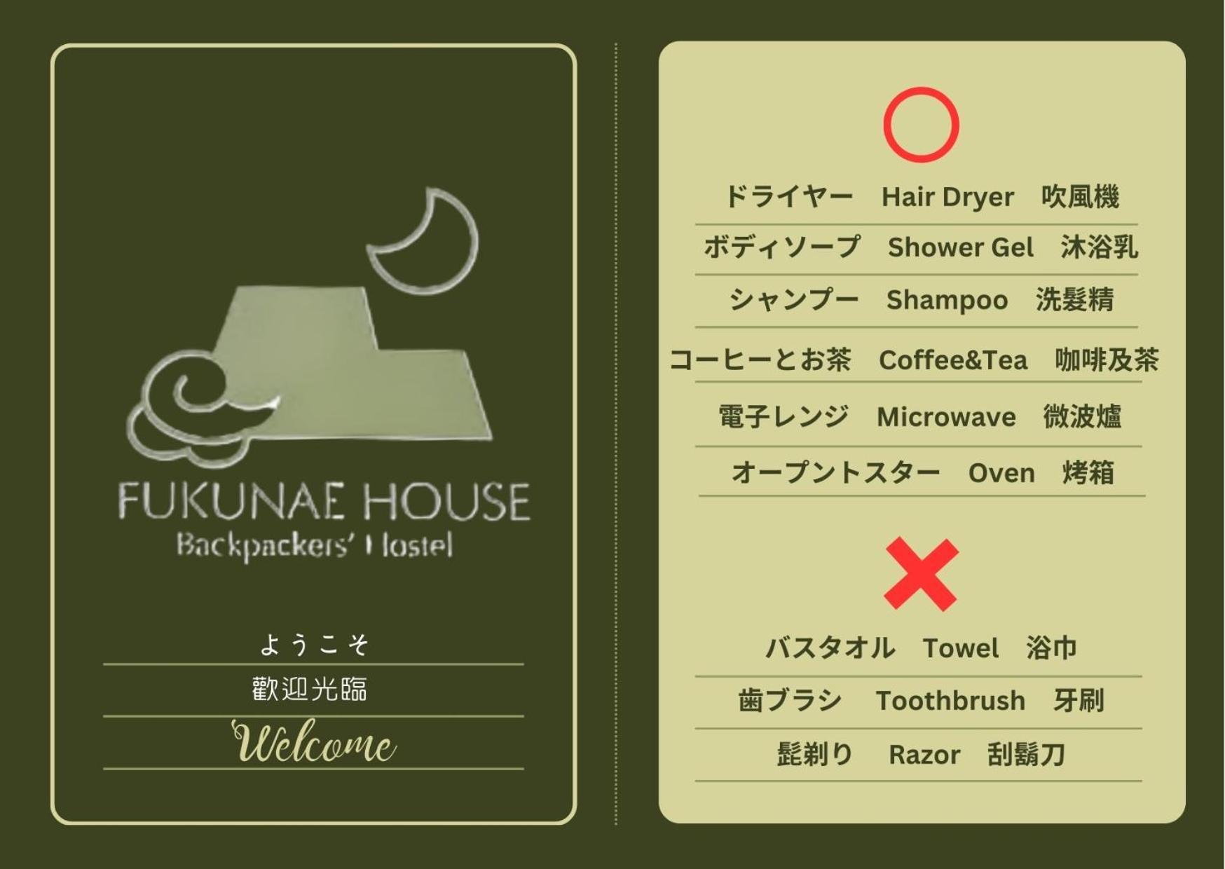Fukunae House Takeda Eksteriør bilde