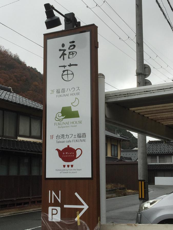 Fukunae House Takeda Eksteriør bilde